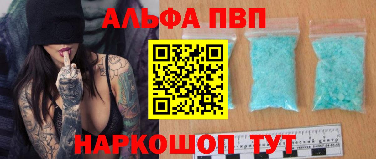 Alpha-PVP СК КРИС Новокубанск
