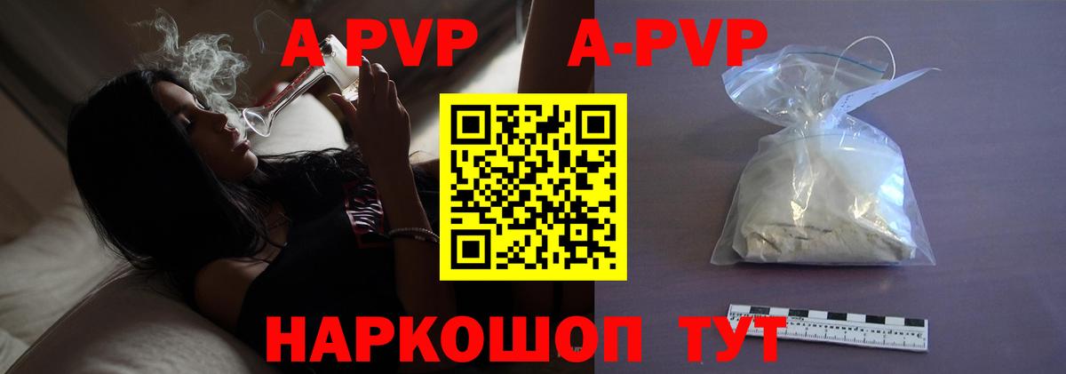 Альфа ПВП крисы CK  Alpha-PVP крисы CK  Alpha-PVP Соль  Вход с VPN  Новокубанск 