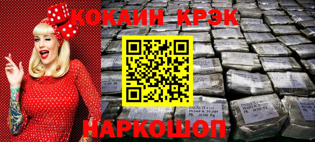 Новокубанск  Кокаин  Вход с VPN  Cocaine 97%  Кокаин 98% 