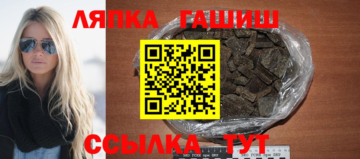 Новокубанск  ГАШ 40% ТГК  ГАШИШ hashish  как найти наркотики  Вход с VPN 