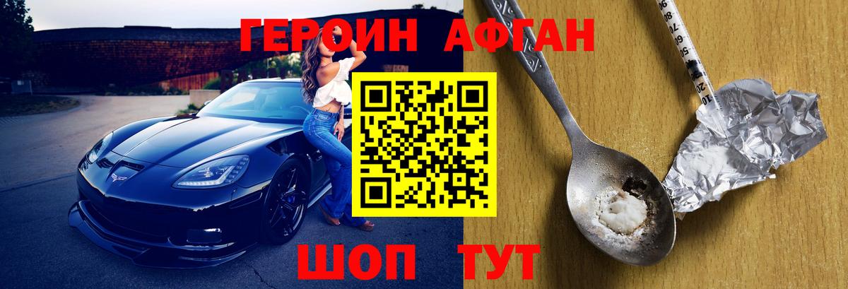 Новокубанск  ГЕРОИН VHQ  Вход с VPN 
