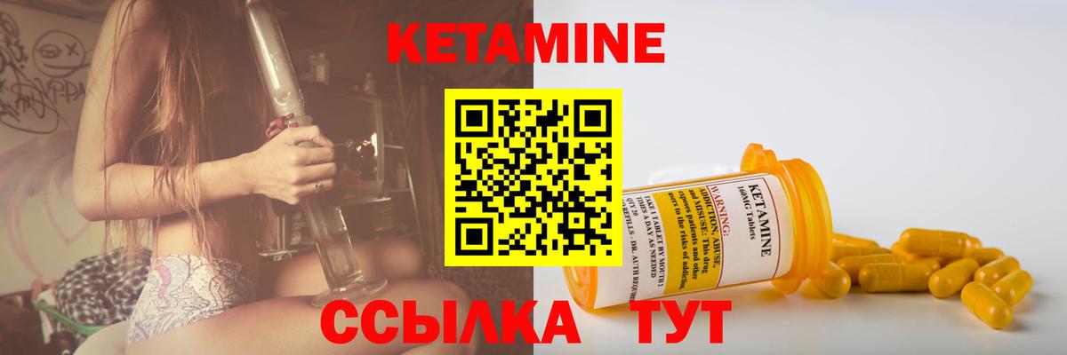 КЕТАМИН VHQ  Вход с VPN  КЕТАМИН ketamine  Новокубанск 