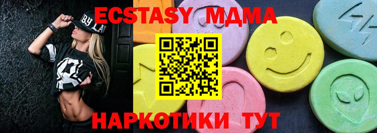 MDMA  Вход с VPN  Новокубанск  MDMA crystal  MDMA crystal 
