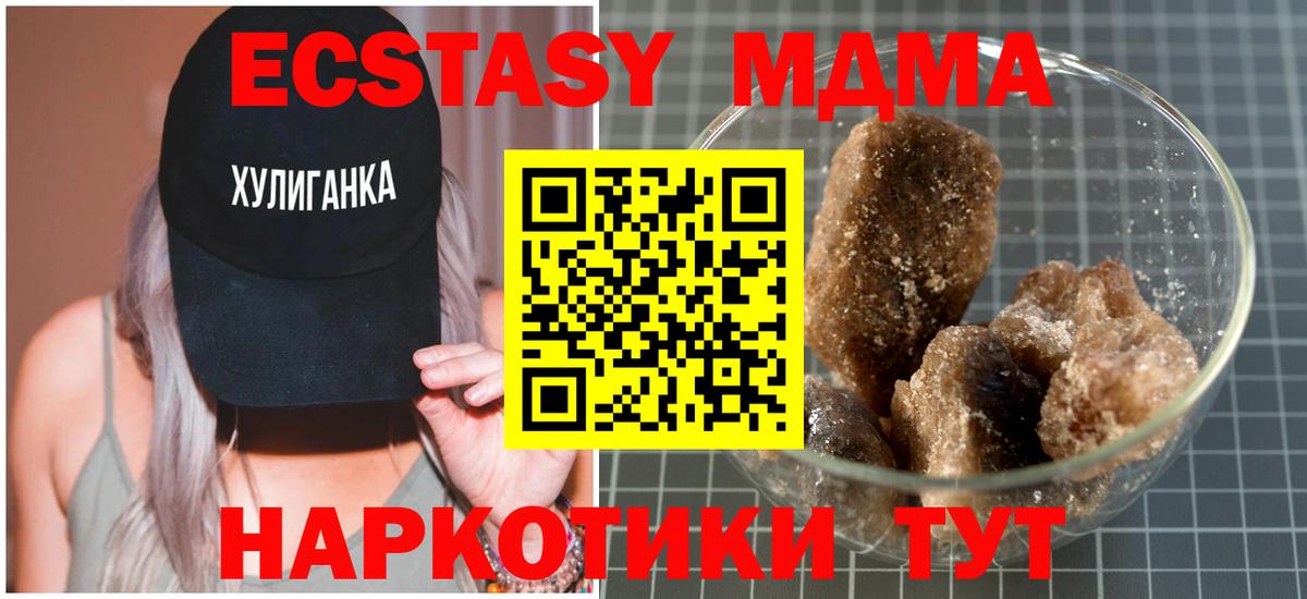 MDMA молли Новокубанск