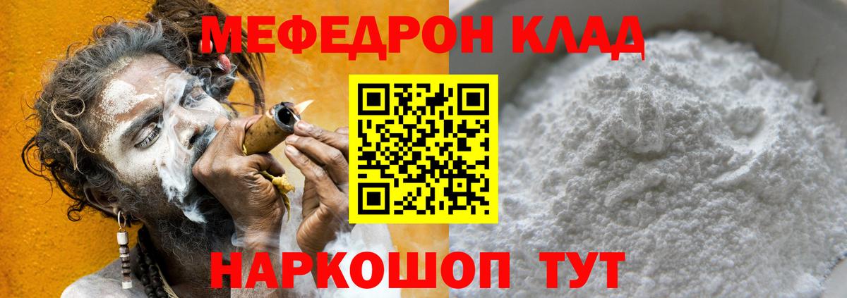 цена наркотик  МЯУ-МЯУ VHQ  Вход с VPN  Меф  МЯУ-МЯУ VHQ  Новокубанск 