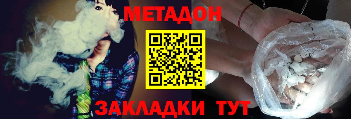 OMG вход  Вход с VPN  МЕТАДОН VHQ  Новокубанск  МЕТАДОН мёд 