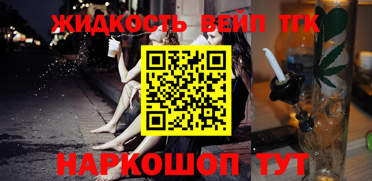 ТГК вейп  Вход с VPN  Новокубанск 